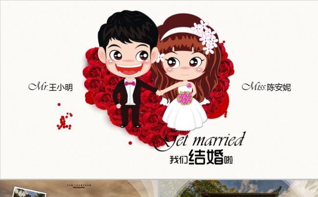 唯美浪漫婚礼相册缩略图