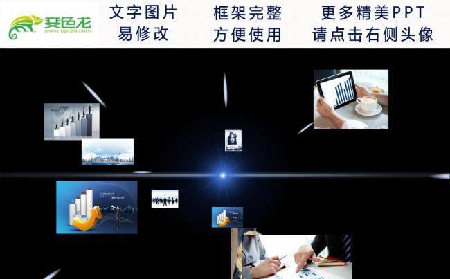 【限时促销】星光闪耀动感开场 高端商务模板缩略图