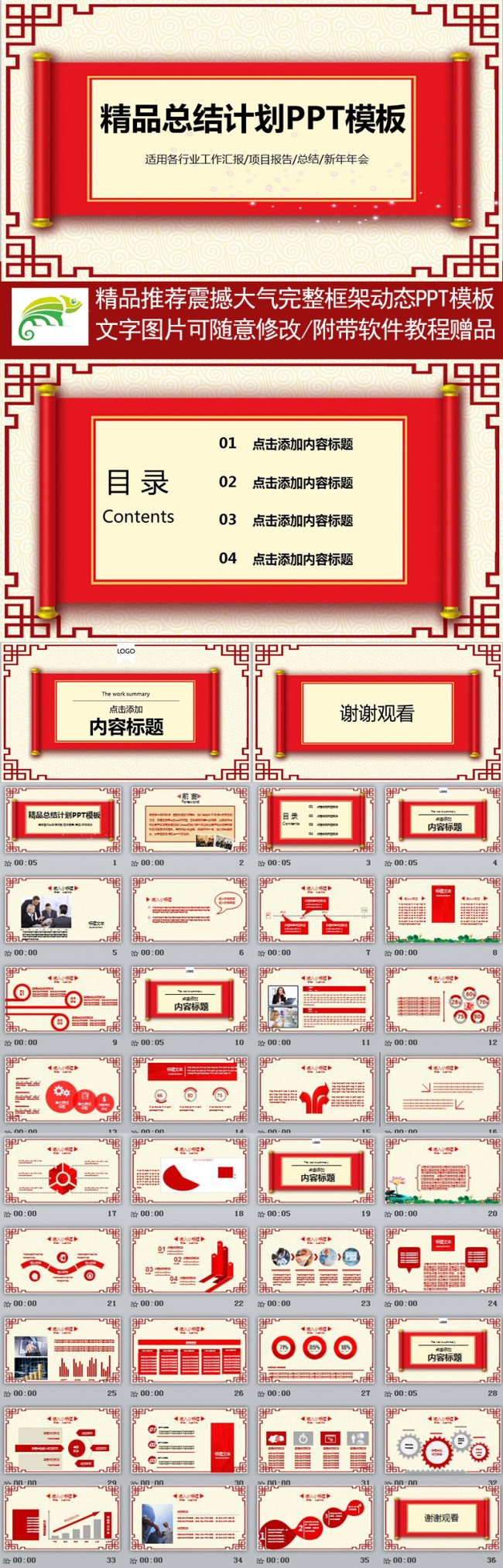 2018年终总结新年计划年会PPT