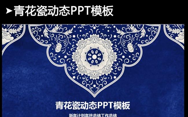 复古民族风花纹风格PPT动态模板缩略图