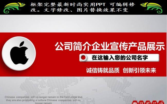 企业文化公司简介产品宣传商务PPT缩略图
