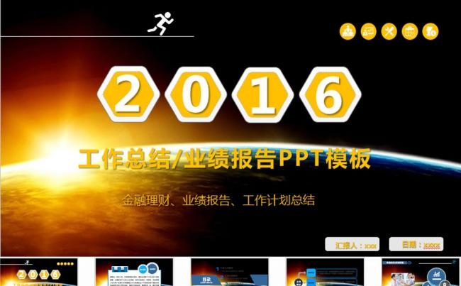 大气黑色创意通用方案书计划书PPT模板缩略图