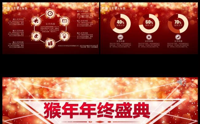颁奖晚会表彰奖励麦穗金色粒子PPT模板缩略图