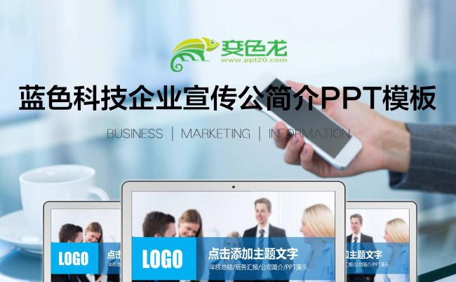 商务微立体年终工作总结汇报PPT模板缩略图