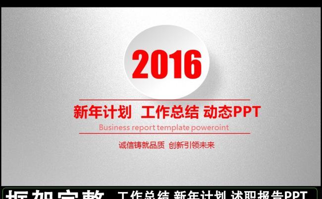 红色喜庆个人述职报告总结PPT图片下载缩略图