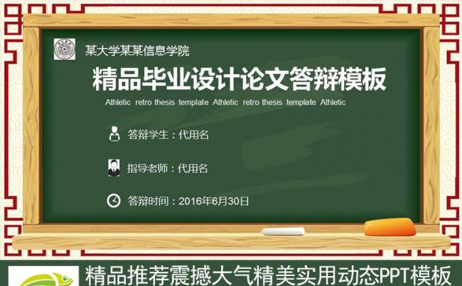 【精品】简约毕业设计论文答辩PPT动态模板缩略图