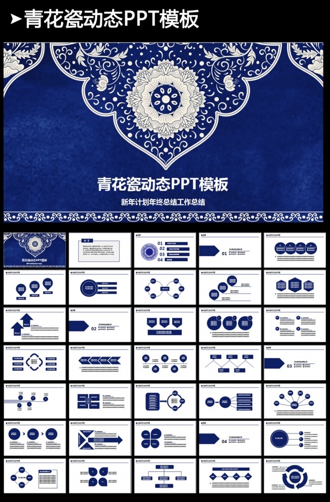 复古民族风花纹风格PPT动态模板