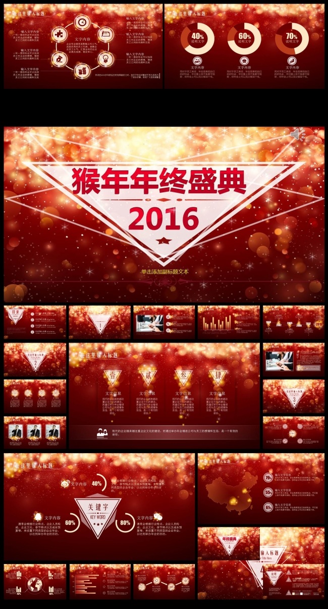 颁奖晚会表彰奖励麦穗金色粒子PPT模板