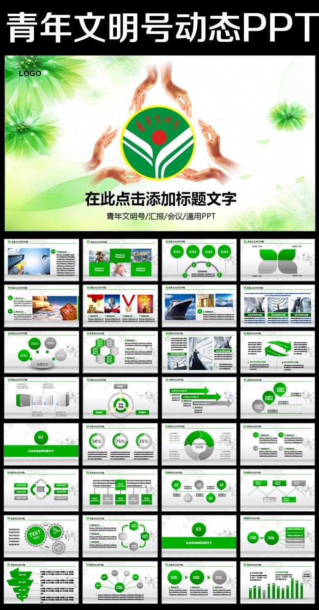 创建青年文明号总结2016年计划PPT