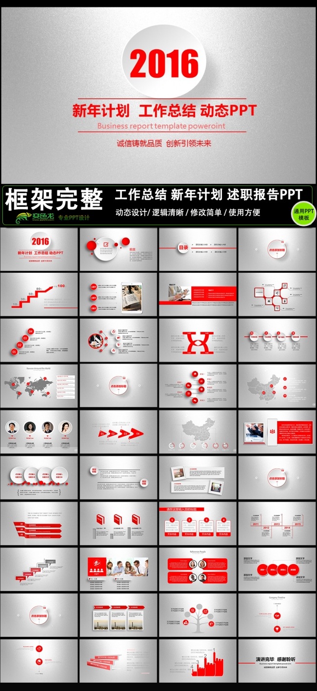 红色喜庆个人述职报告总结PPT图片下载