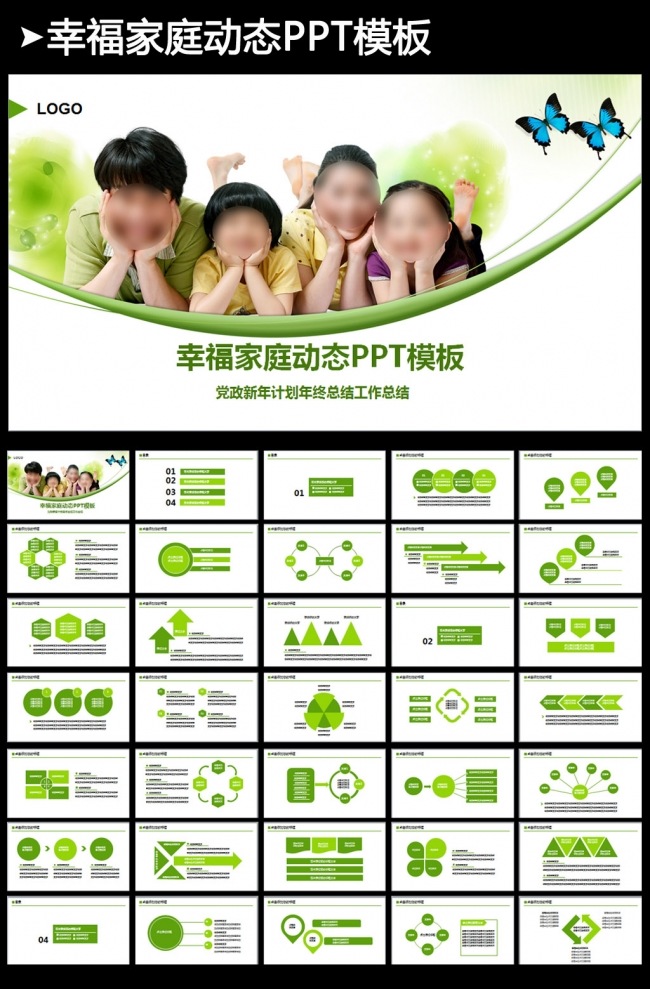 计划生育计生协会二胎政策2016年ppt
