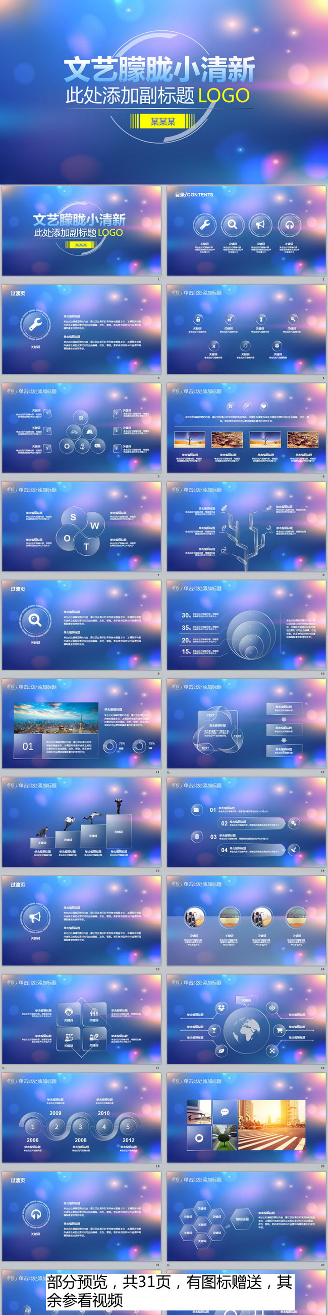 水晶艺术品ppt玻璃艺术品ppt破璃制品ppt水晶制品ppt