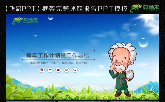 【飞哥PPT】唯美医院医学报告ppt医院通用版缩略图
