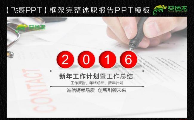 红色商务ppt模板缩略图