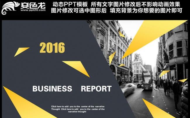 商务大气工作汇报计划PPT缩略图