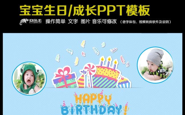 宝宝成长记录电子相册PPT缩略图