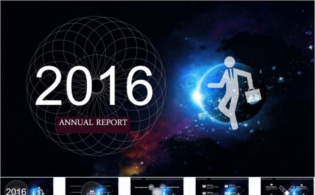 黑色经典2016工作报告ppt缩略图
