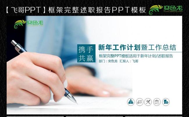 唯美创新商务报告ppt缩略图