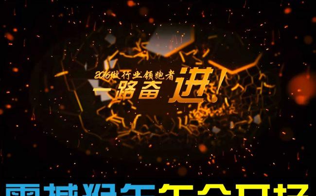 震撼企业宣传缩略图