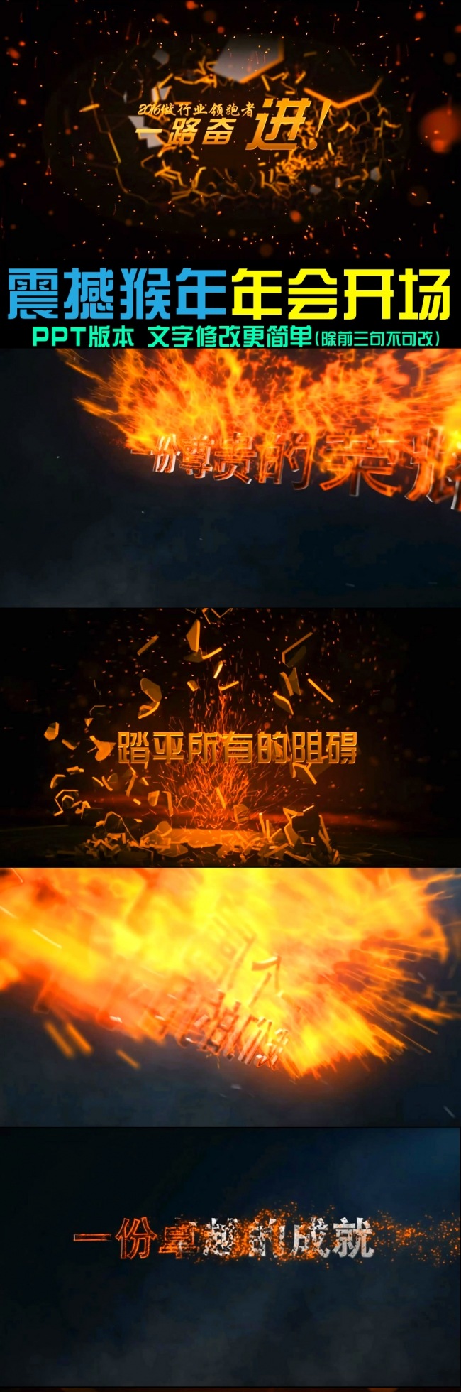 震撼企业宣传