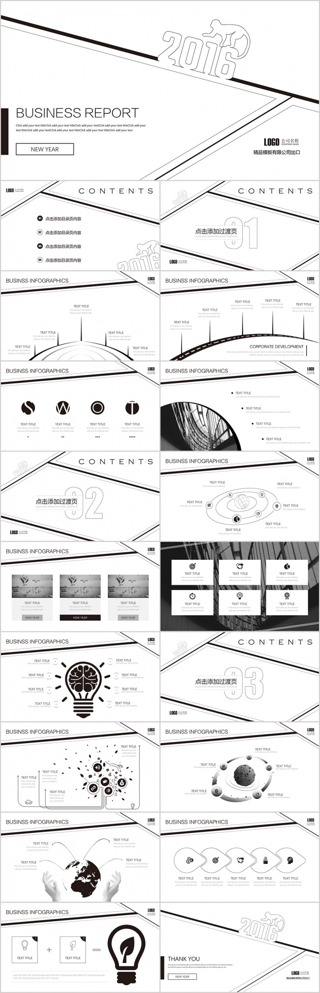 黑白灰极致简约学术型商务PPT模板