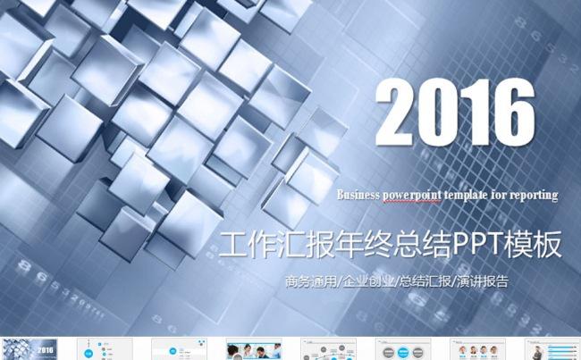 简约简洁商务职场通用动态PPT模板缩略图