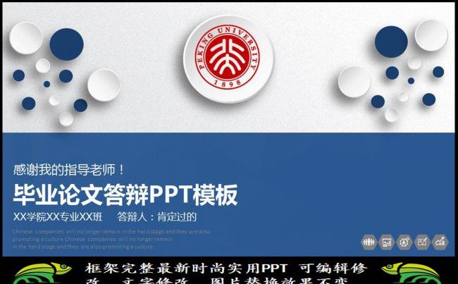 （精品设计）毕业答辩PPT开题报告PPT缩略图
