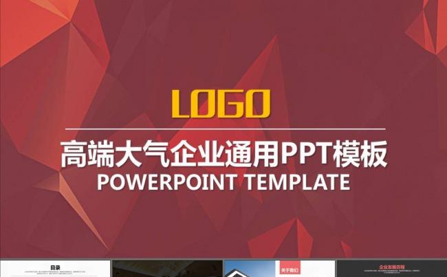 企业宣传工作方案高端大气PPT模板缩略图