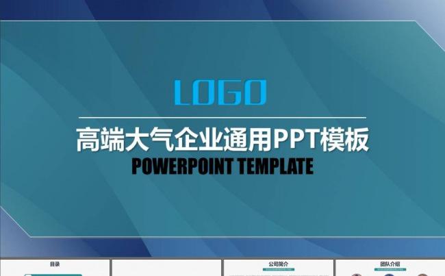 项目计划书产品营销项目介绍PPT模板缩略图