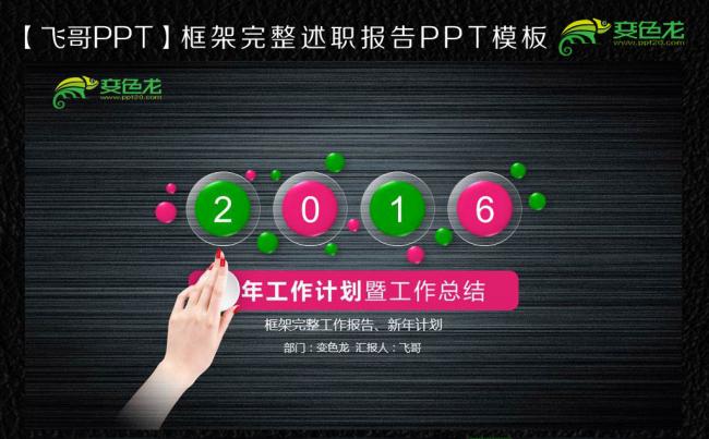 经典抽丝水晶质感工作报告ppt缩略图