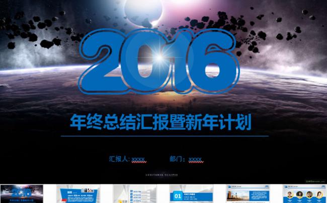 蓝色简约简洁商务职场通用动态PPT模板缩略图