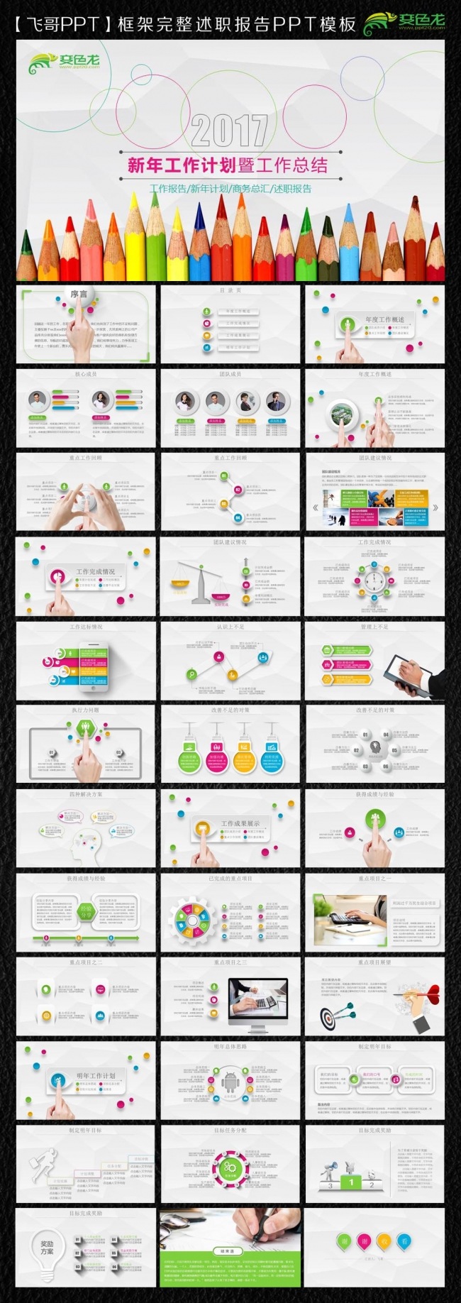 2016美术学院工作报告ppt