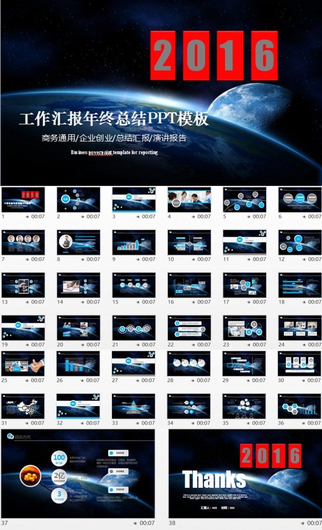 2016大气年终总结工作汇报PPT
