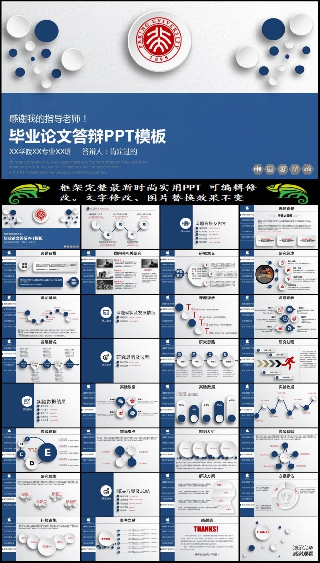 （精品设计）毕业答辩PPT开题报告PPT
