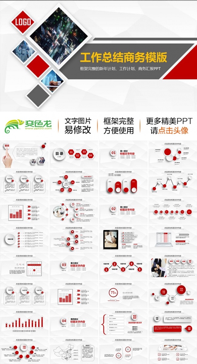 【商务首选】2016大气微立体新年计划工作总结商务汇报ppt
