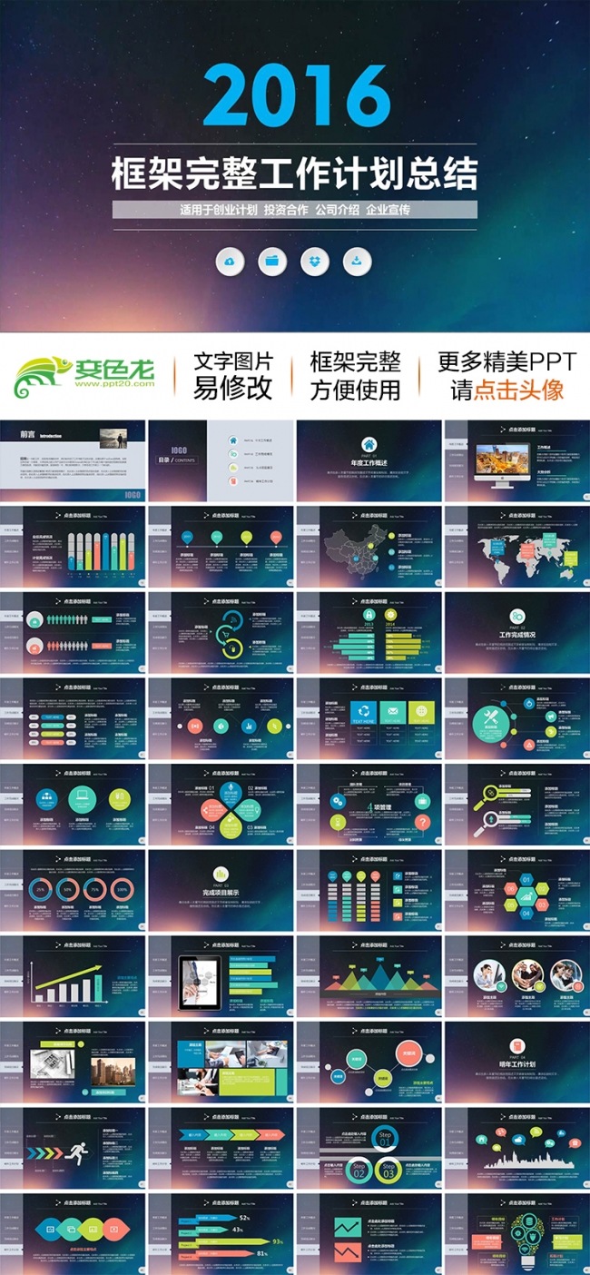 【最新推荐】2016震撼片头新年计划工作总结汇报ppt