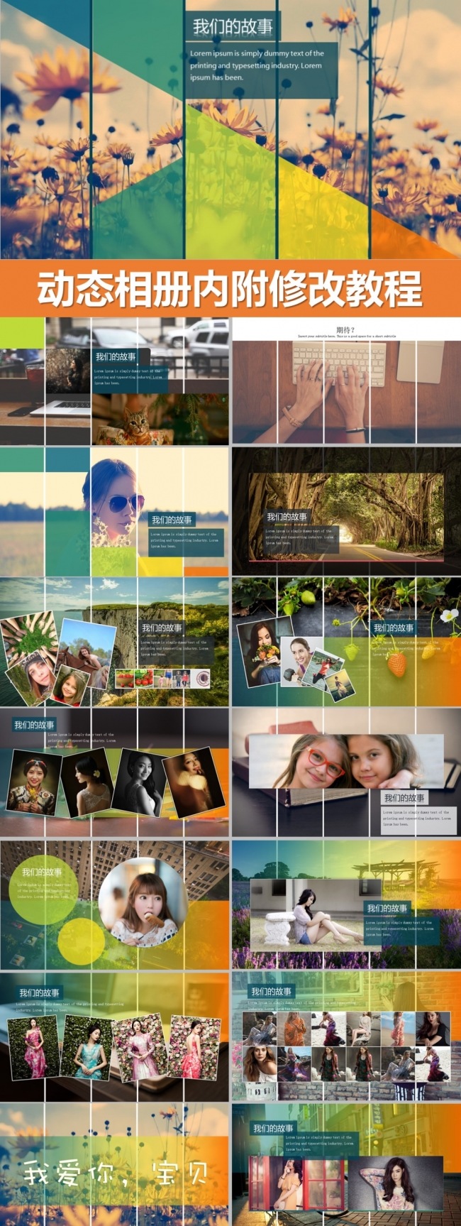 汇报展示 照片ppt 胶卷ppt 电子相册 活动电子相册 节目ppt 展示ppt