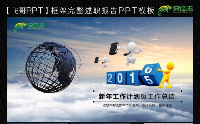 大气云海商务ppt工作报告缩略图