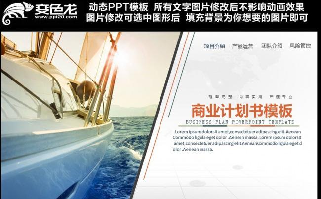 大气创作商业计划书缩略图