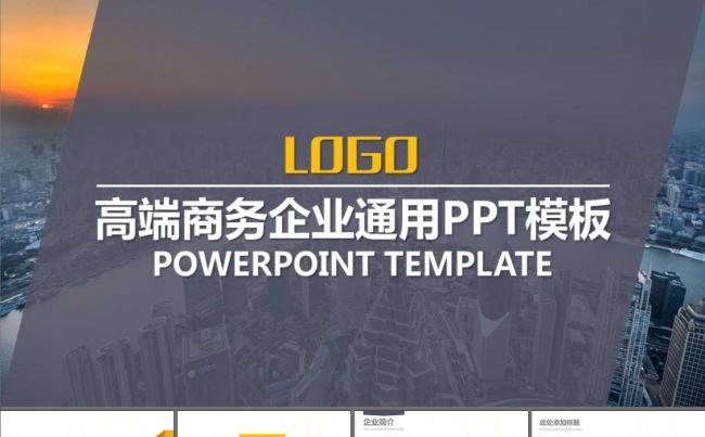  年终总结会展贸易营销策划PPT模板缩略图