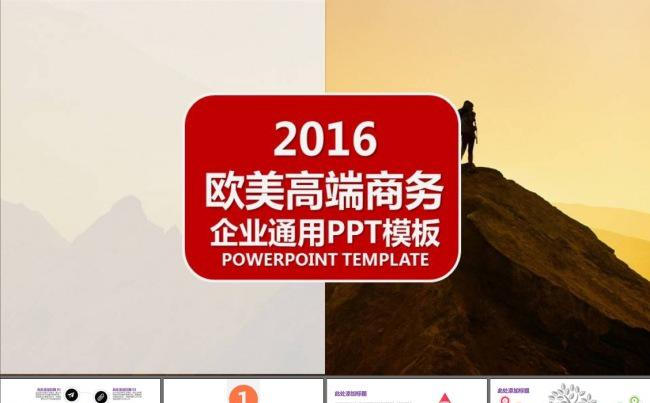  销售汇报产品营销市场规划PPT模板缩略图
