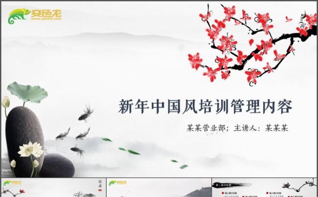 古典大气 时尚复古 古风 中国风模板缩略图