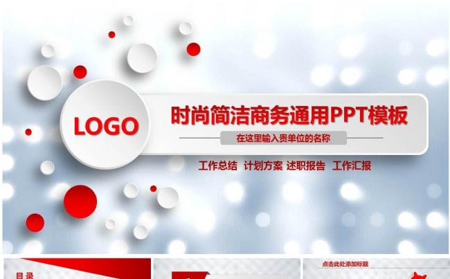 微立体年中工作商务月度季度总结汇报PPT缩略图