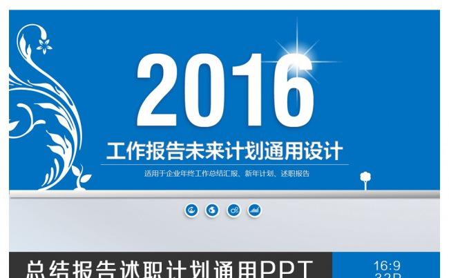 微立体风总结报告通用PPT设计缩略图
