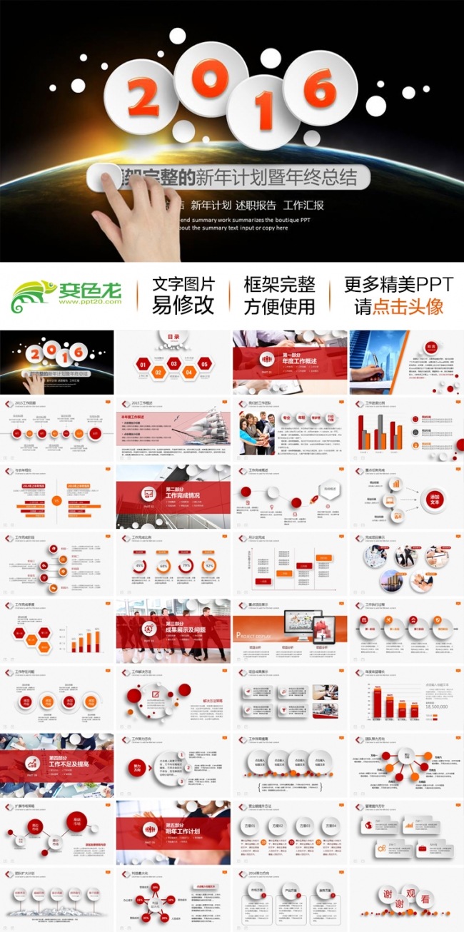 简约2016工作计划工作总结商务汇报ppt