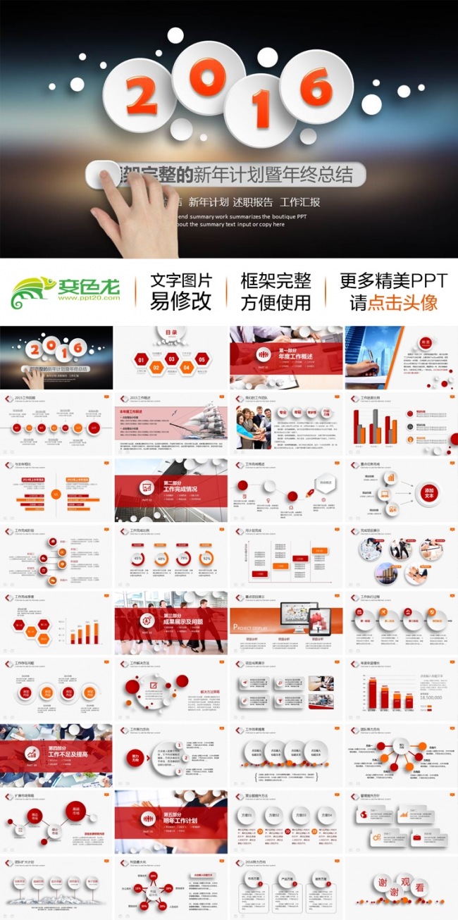 微立体2016工作计划工作总结商务汇报ppt