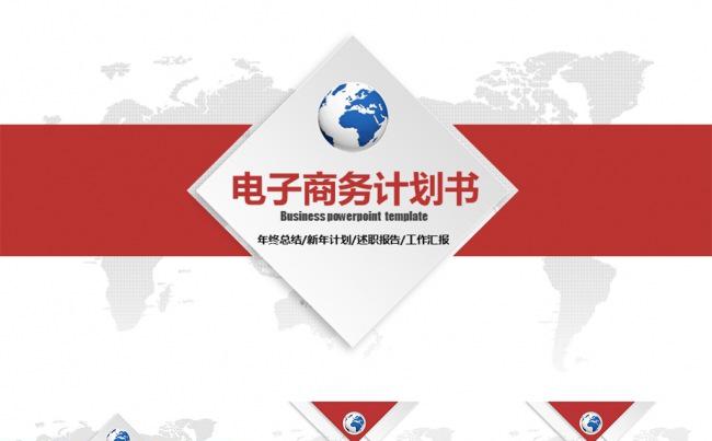 简约精品商务策划书PPT模板缩略图
