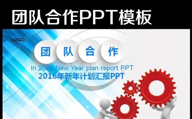 团队建设项目部门工作总结商务PPT模板缩略图