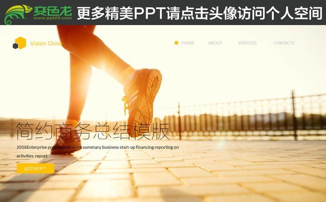 框架完整的创业计划书商业融资计划书PPT缩略图