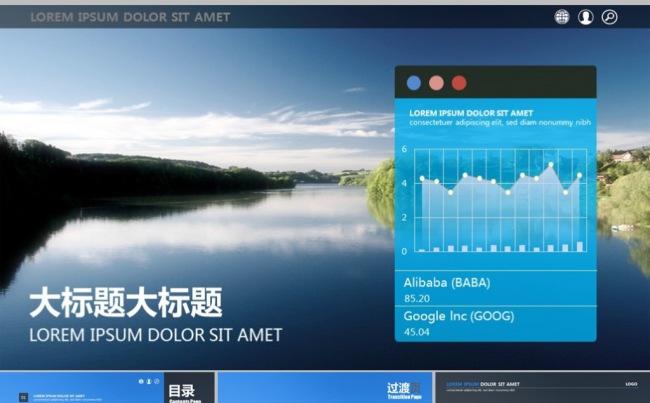 高质量图表蓝色网页风商务办公模版缩略图